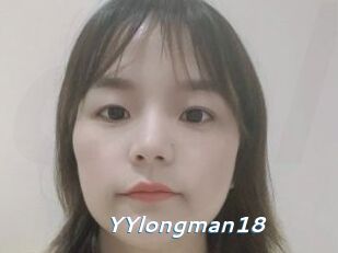 YYlongman18