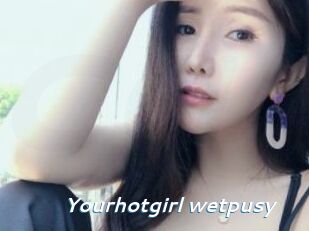 Yourhotgirl_wetpusy